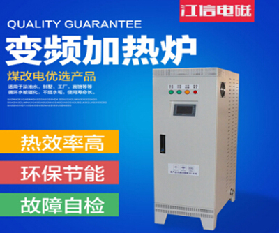 德斯達(dá)電磁加熱器,開啟&ldquo;煤改電&rdquo;新時(shí)代
