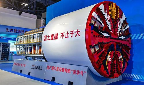 國之重器破壟斷 十八載磨一劍，中國4300噸盾構機震撼世界