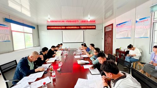 山東省S101平原段路面改造工程第一合同段召開施工安全技術(shù)交底會議