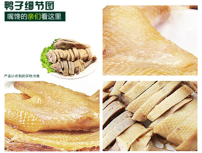 南京特產(chǎn)好人緣鹽水鴨 佳福食品直銷(xiāo)，休閑零食新風(fēng)尚